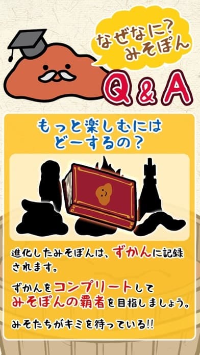 2代目 Nソウル みそぽん screenshot 2