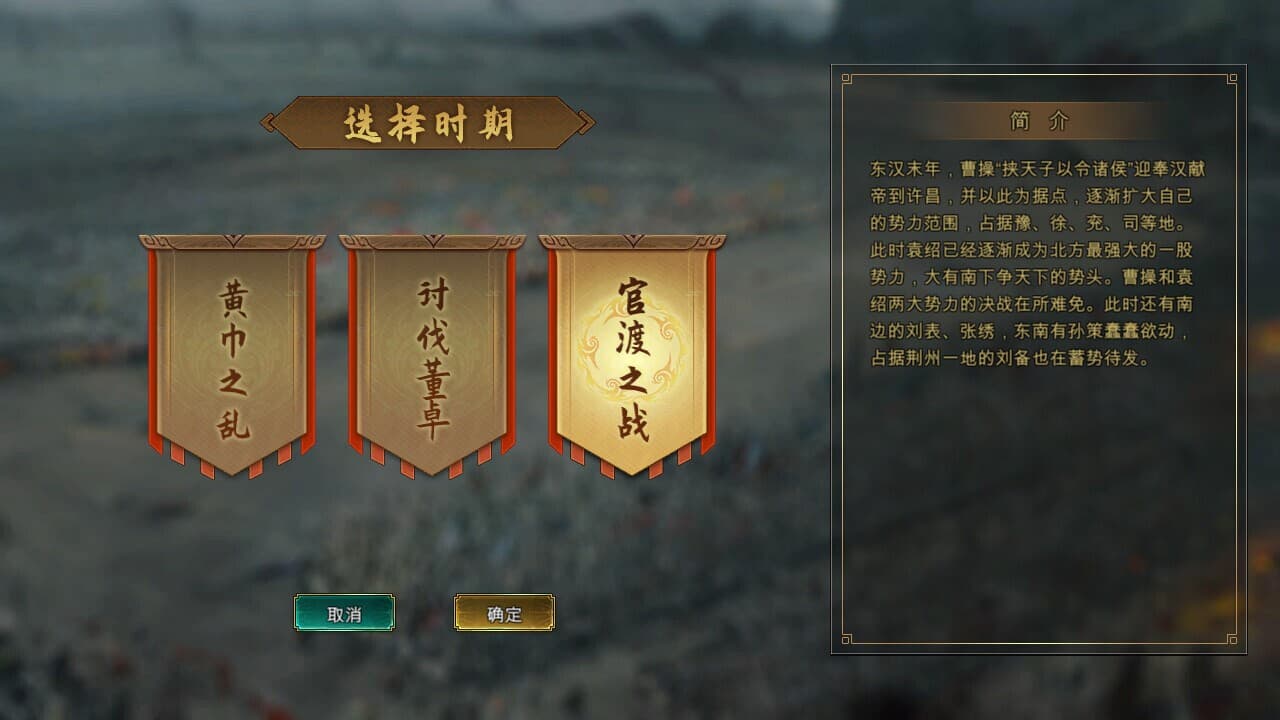 三国争雄 screenshot 2