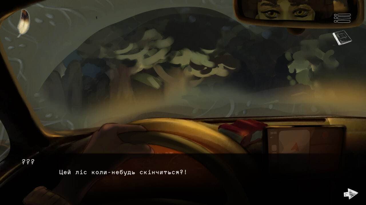 Відблиск Бурштину screenshot 2