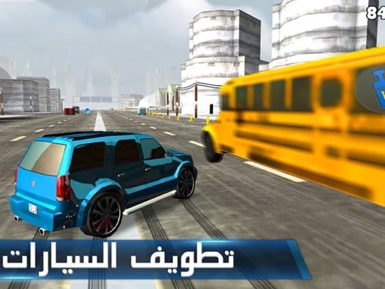 شارع الموت - Death Road screenshot 2