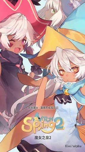 WitchSpring2 screenshot 2