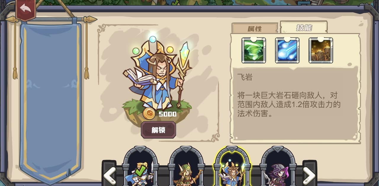 HEROES RALLY screenshot 5