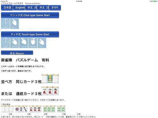 Mahjong Camp pay