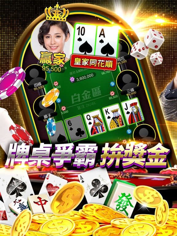 老子有錢 screenshot 5