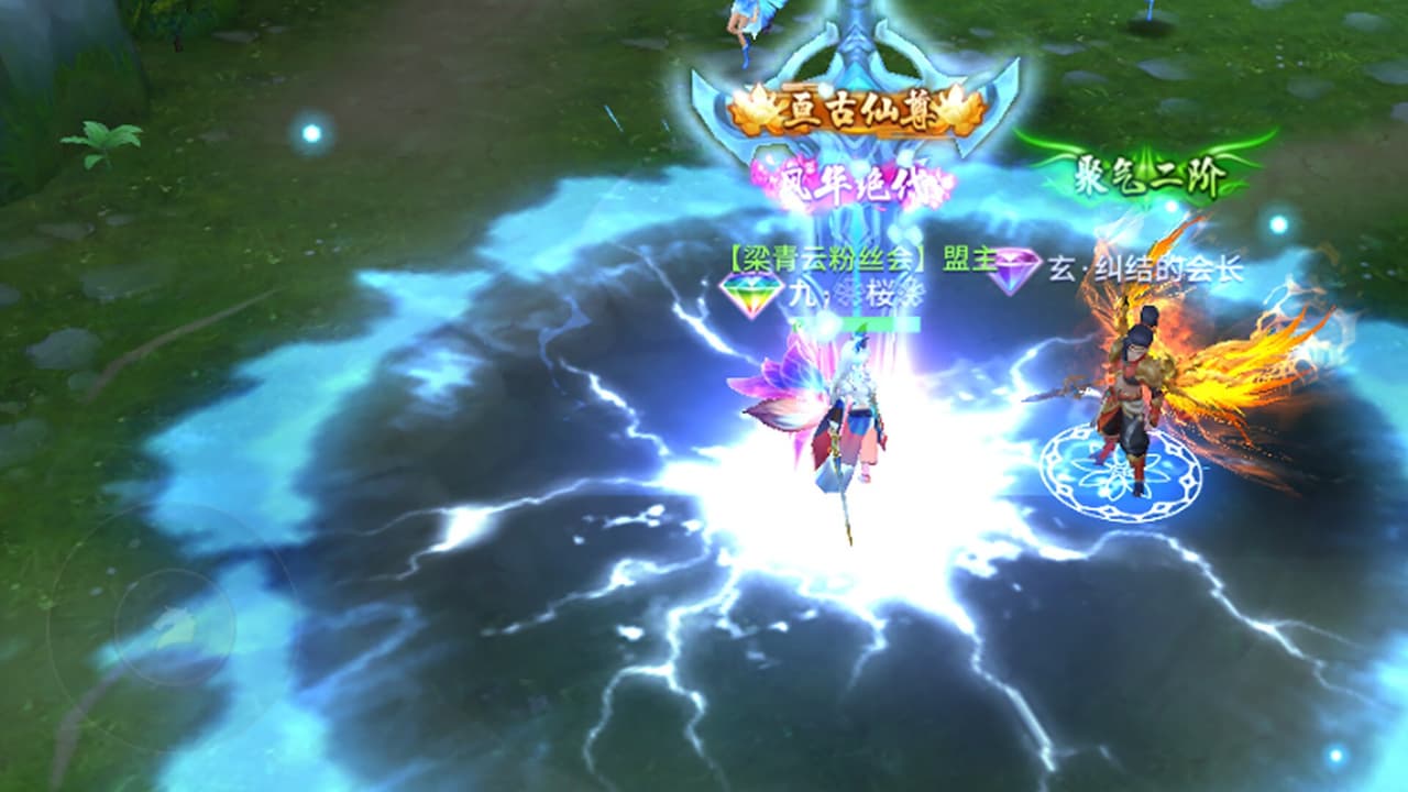 逆剑2 screenshot 5