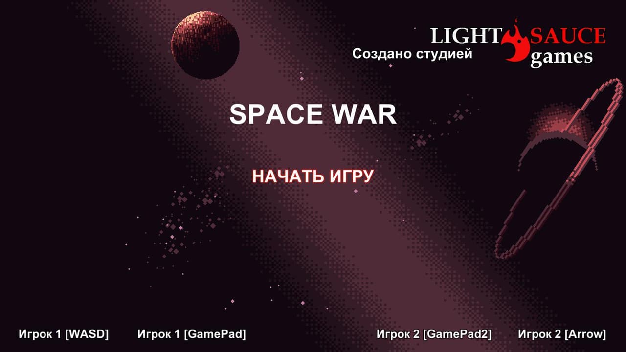 Space war (itch) (lightsaucegames) screenshot 2