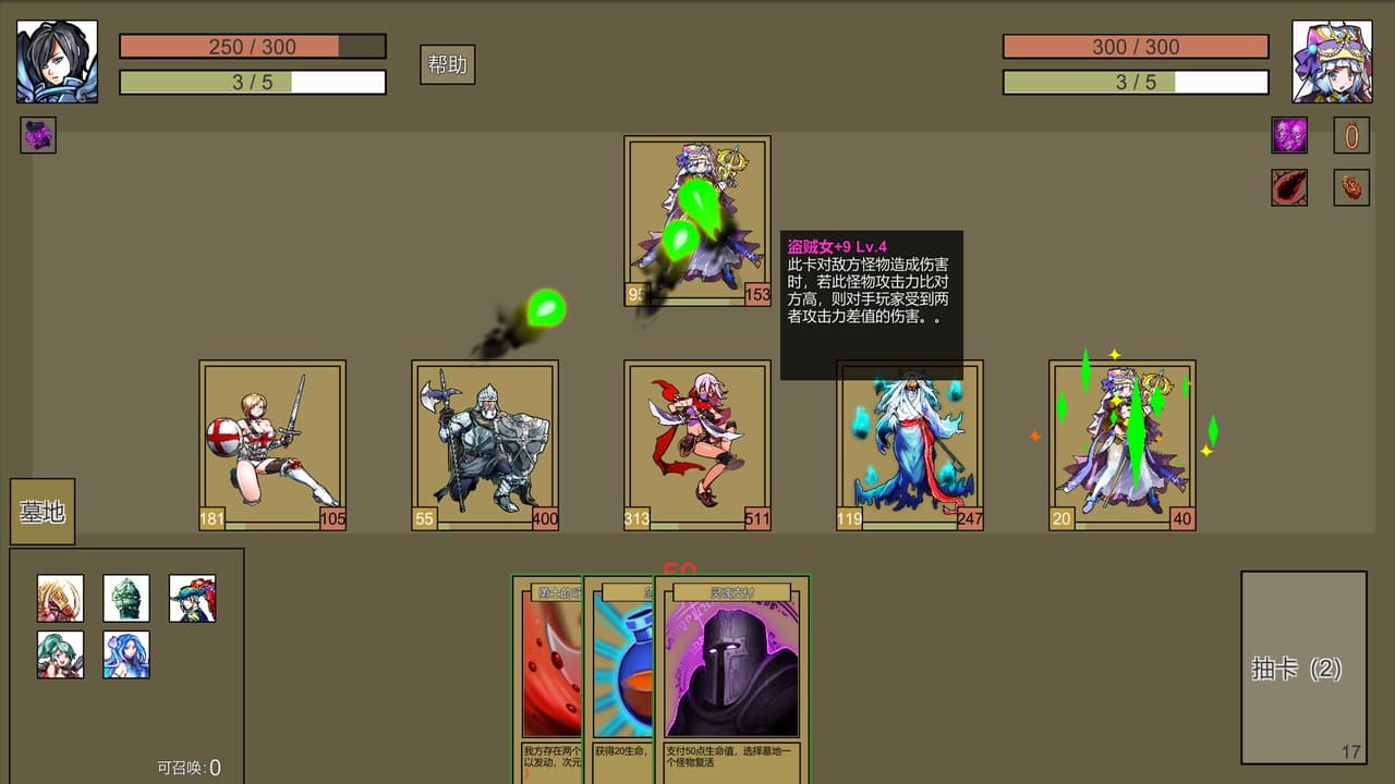 回响之战 screenshot 4