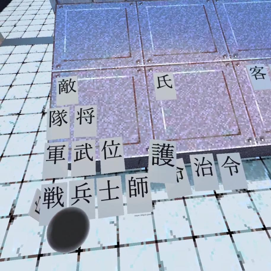 VR Kanji Cards - Prototype