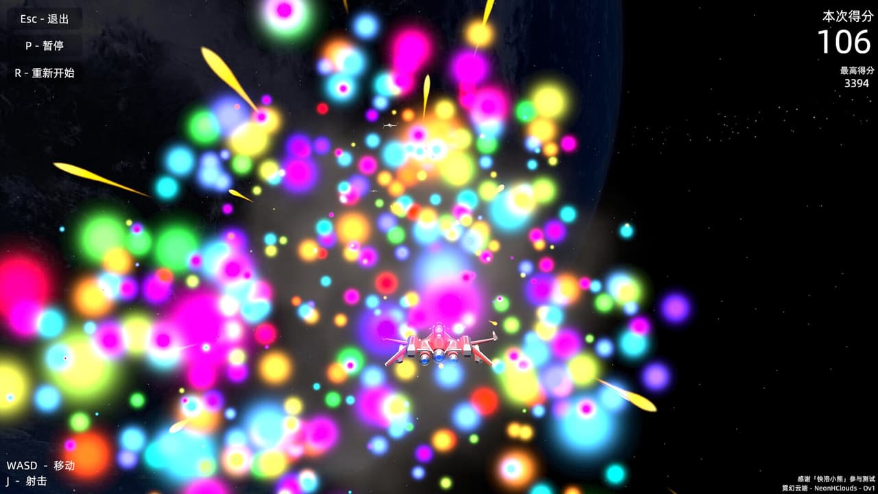 霓幻云端 NeonHClouds screenshot 2