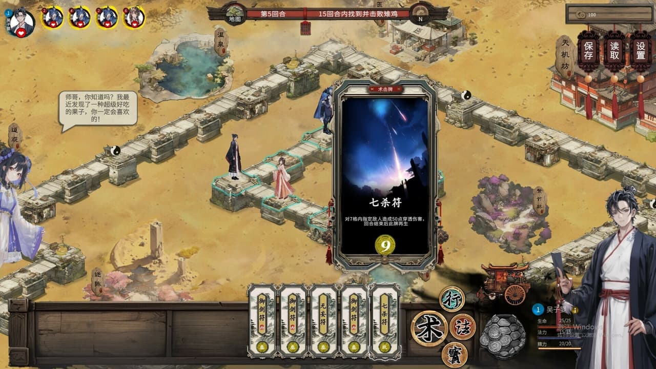天机录 screenshot 2