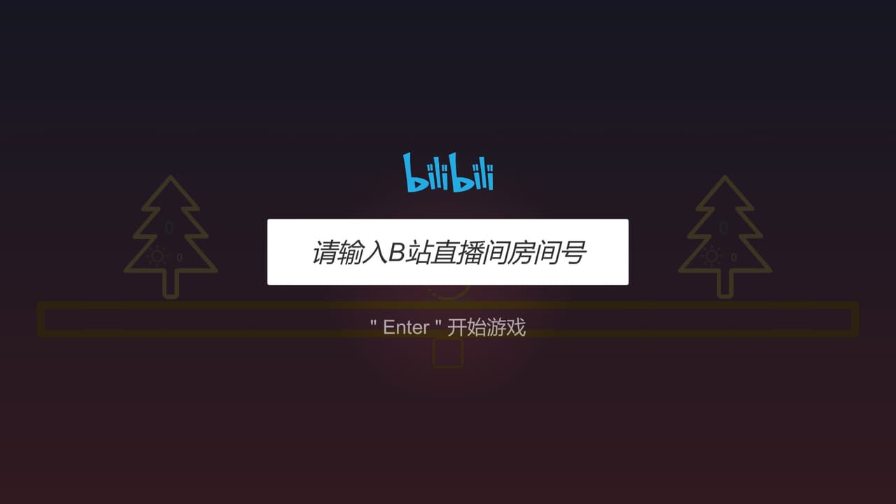 双子树 TwinTrees screenshot 3