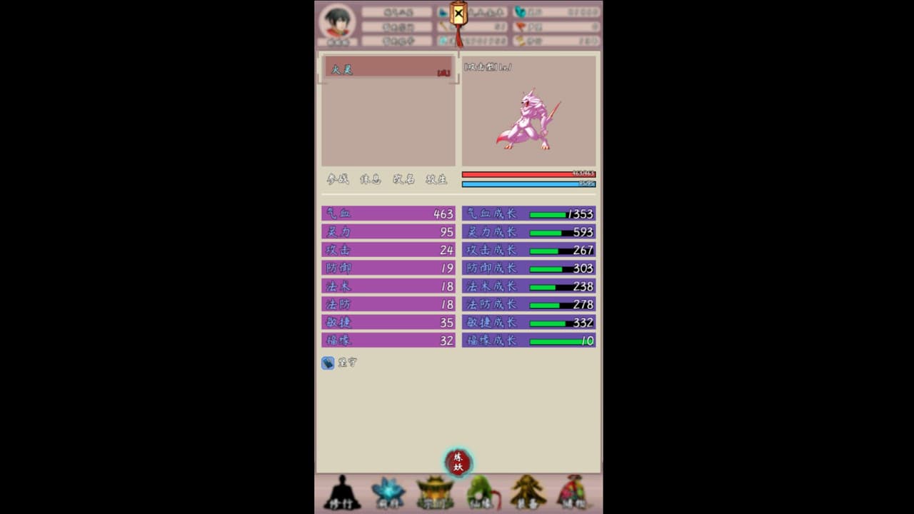 问道仙途2