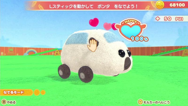 Pui Pui Molcar Lets! Molcar Party! screenshot 3