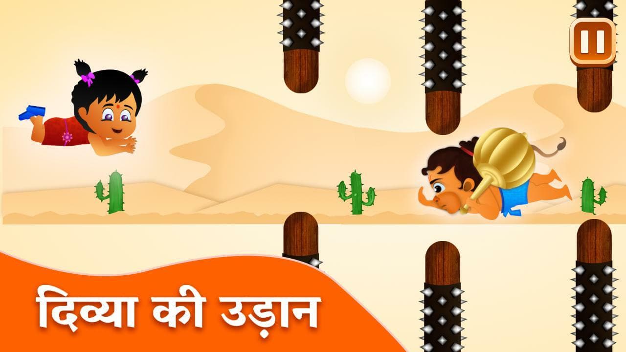 Pavanputra Hanuman screenshot 2