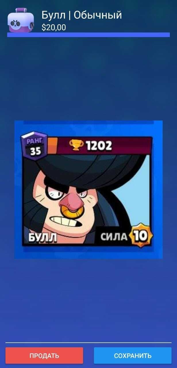 Brawl case Simulator screenshot 2