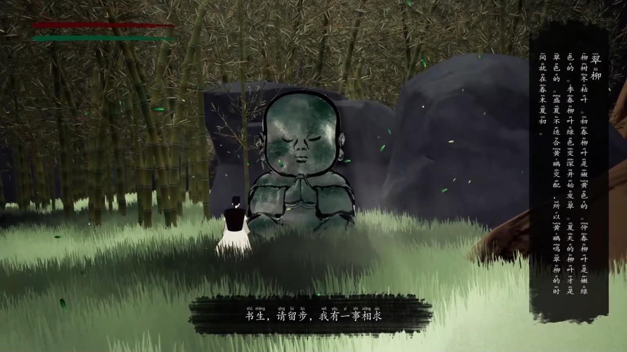 杜甫 Du Fu screenshot 2