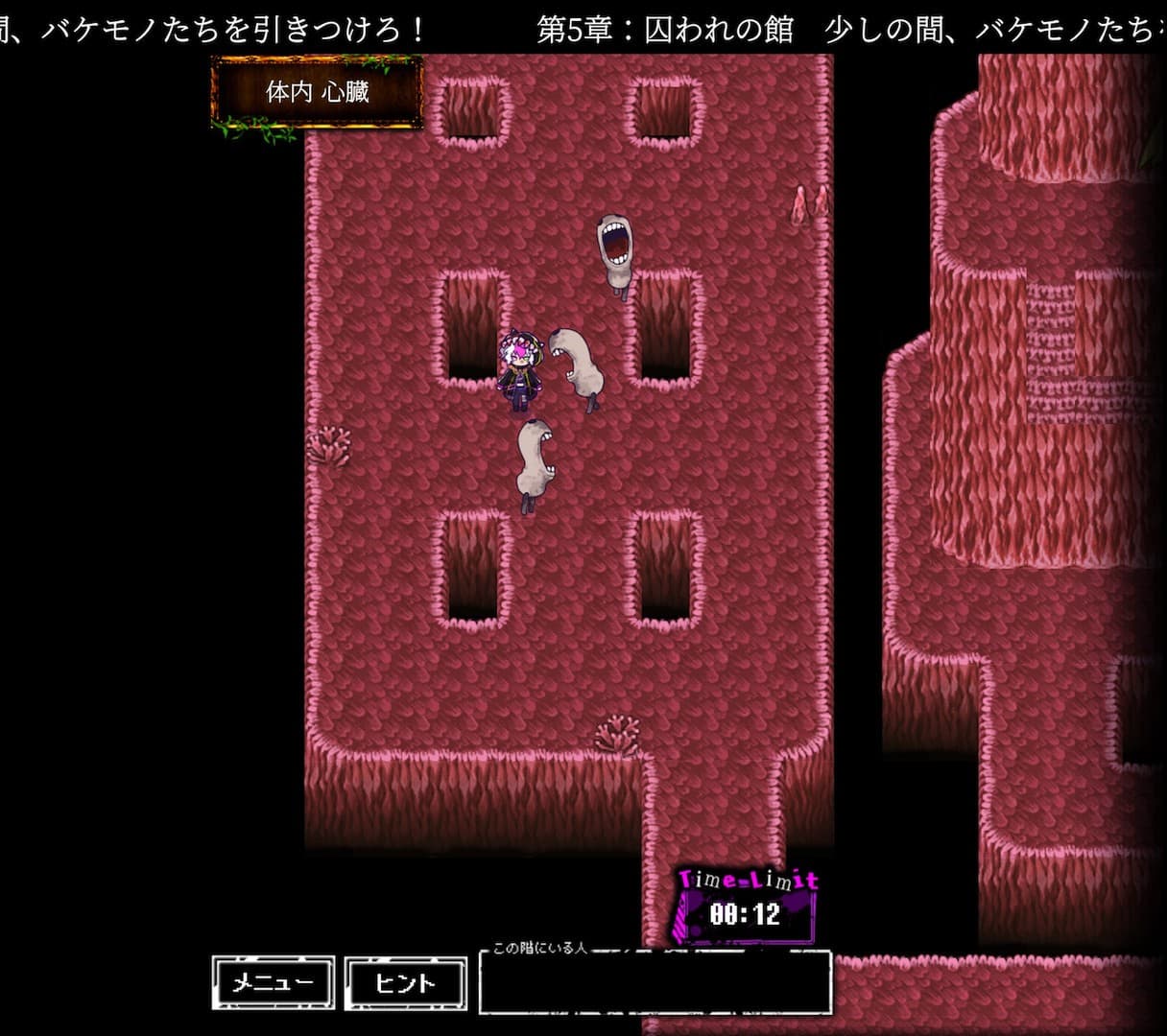 囚われの館 screenshot 5