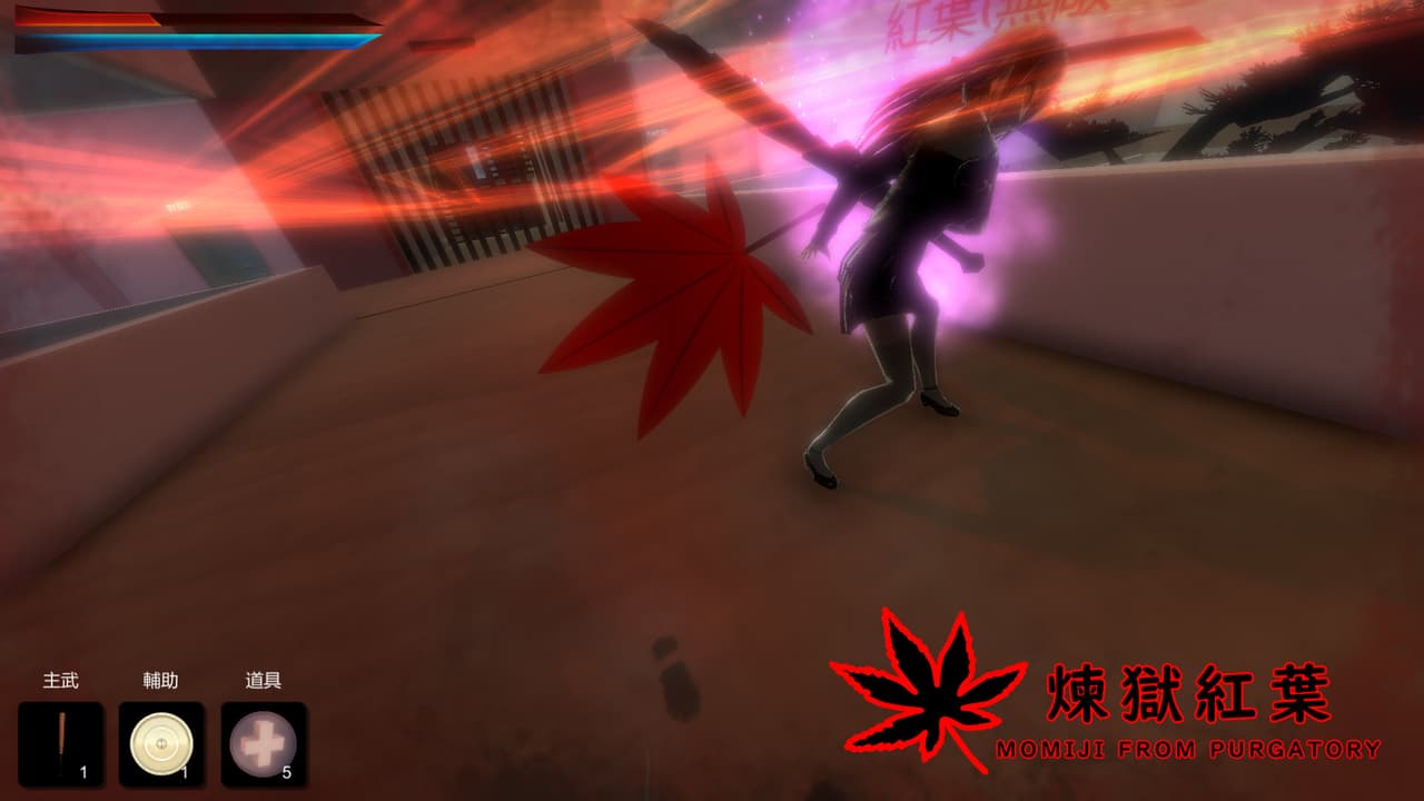 Momiji From Purgatory screenshot 2