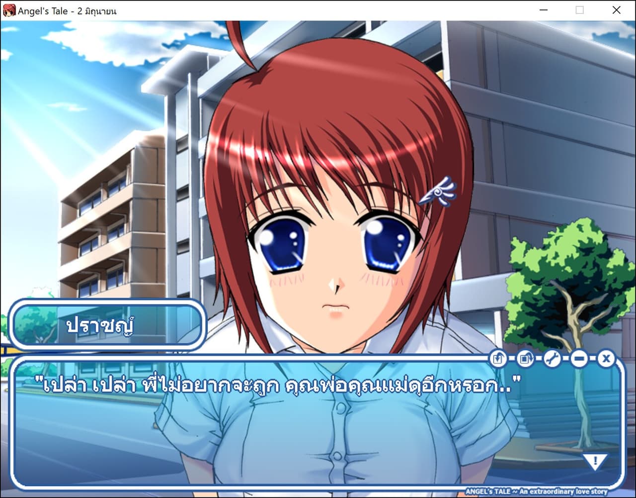 Angels Tale: An extraordinary love story screenshot 4
