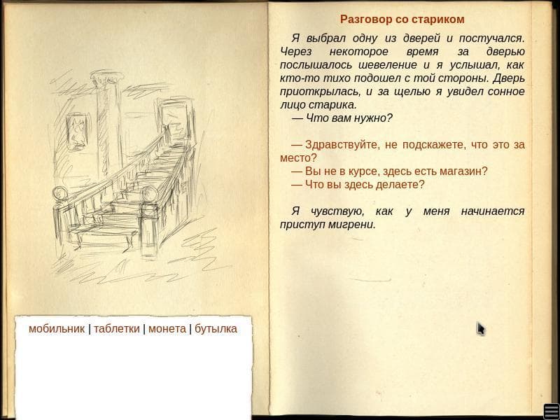 ПРОВОДНИК