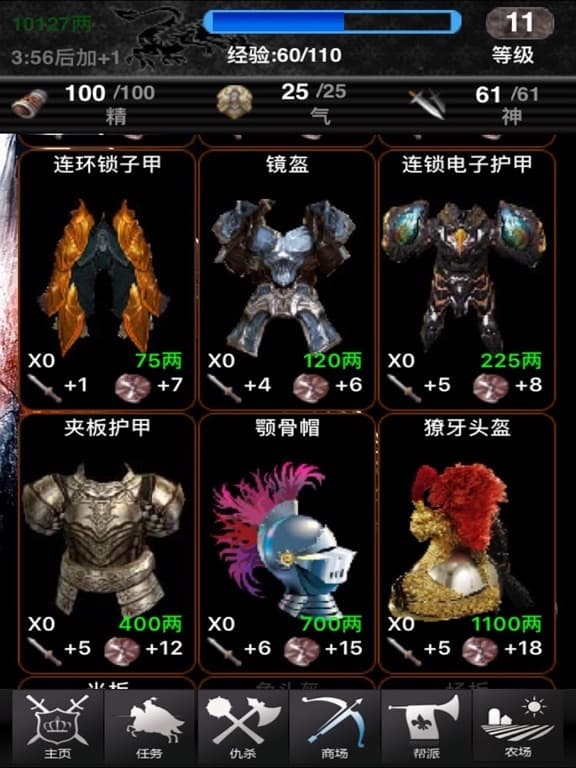 武林群侠传奇 screenshot 4
