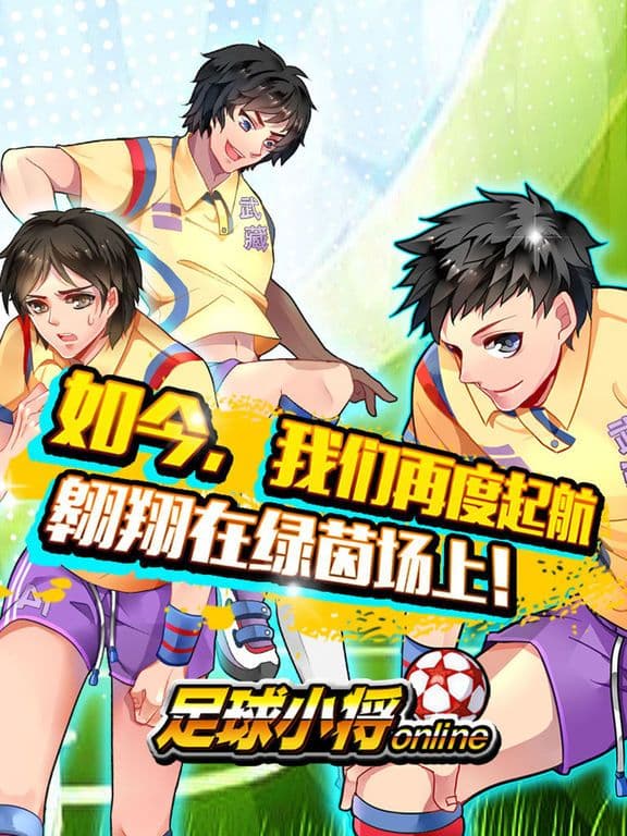 Football School