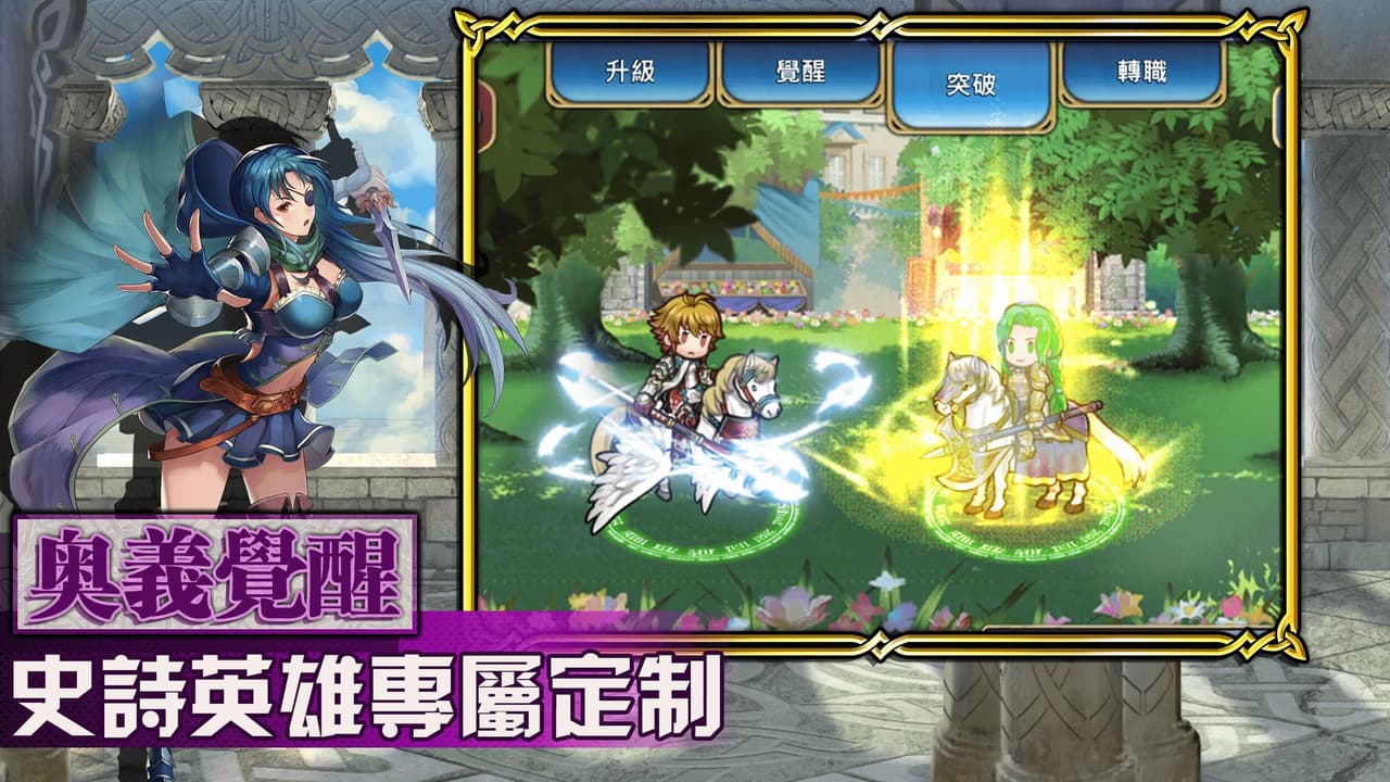 聖火徽章 screenshot 5