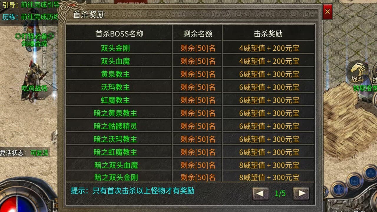 Legend of the Holy Sword