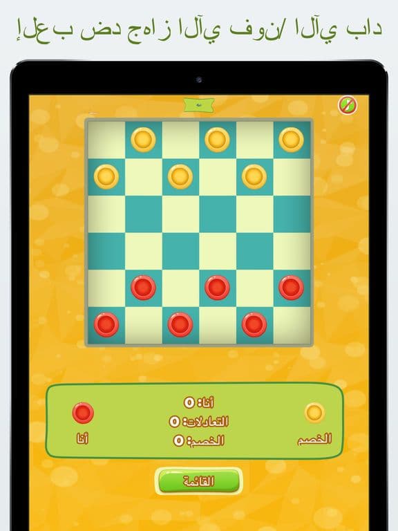 ضامة screenshot 5