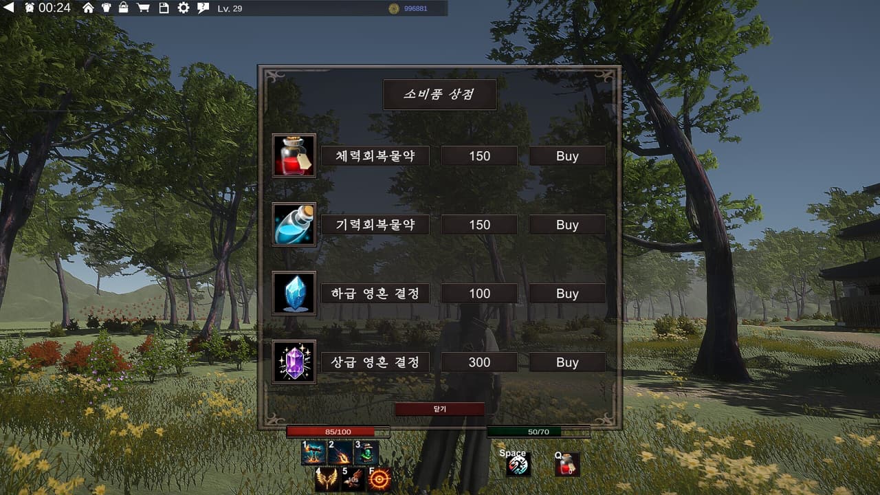 YeGung screenshot 6