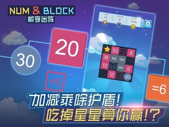 数字迷阵-Dugital Puzzle screenshot 5