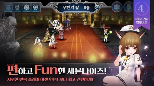 세븐나이츠 for Kakao screenshot 6