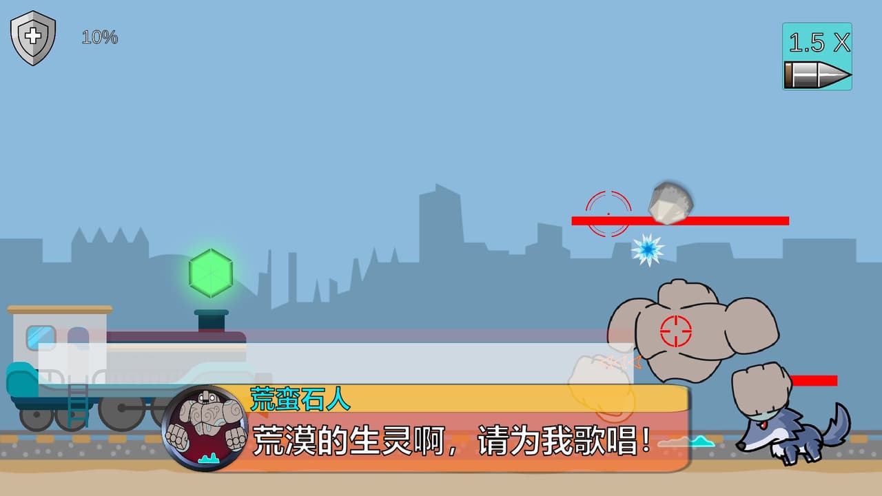 《点到为止》 screenshot 5