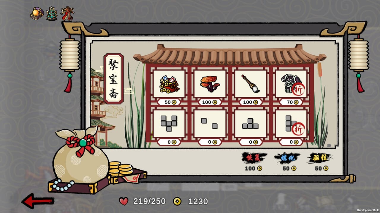 九域异传(金乌劫) screenshot 6