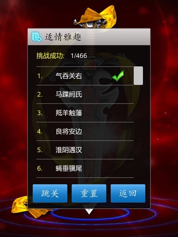 中国象棋 screenshot 5