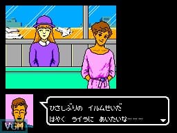 Hoshi o Sagashite... screenshot 4