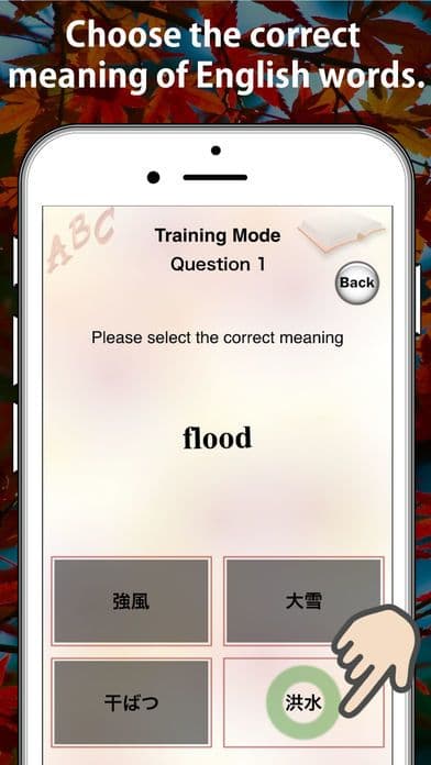 Associate English with Japanese! Word book App. screenshot 2