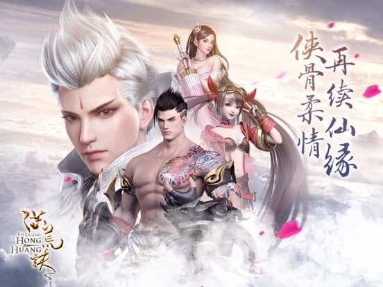 洪荒诀 screenshot 2