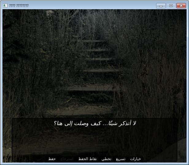 مقهى الضائعون screenshot 2
