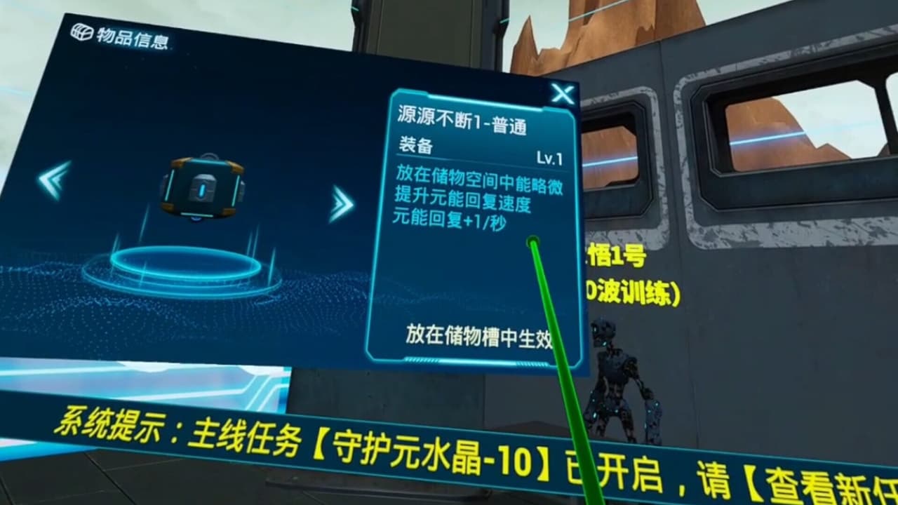 元境VR screenshot 3