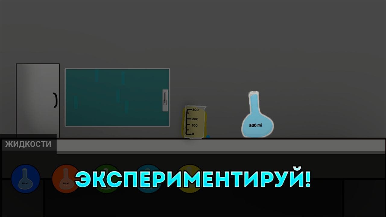 Laboratory