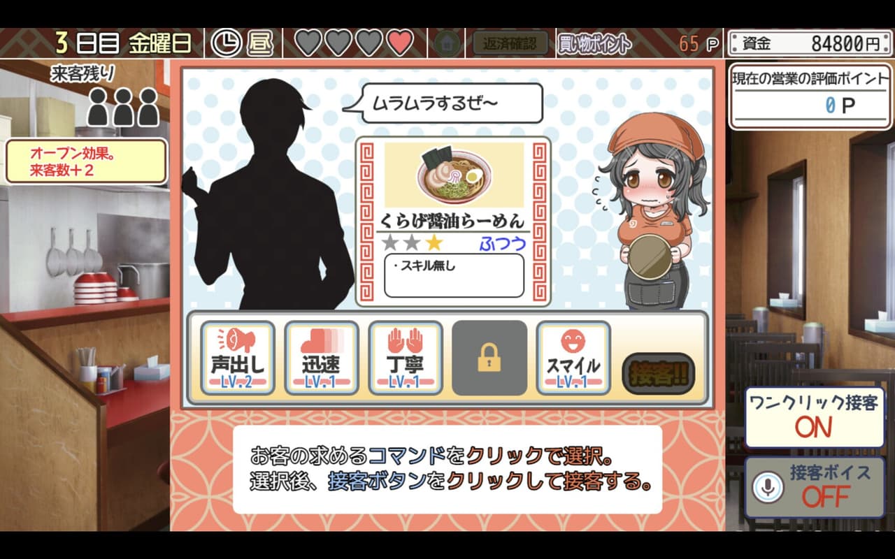 Kurage Life screenshot 2
