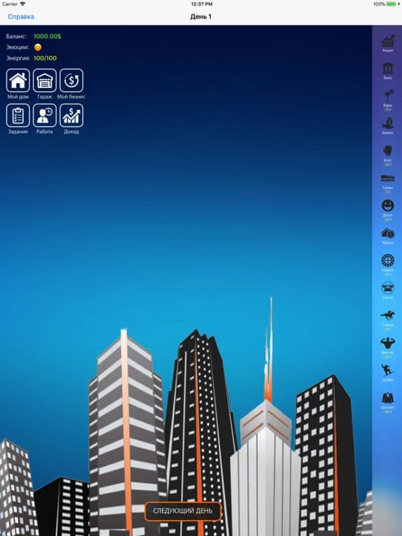 Life Sim.. screenshot 2