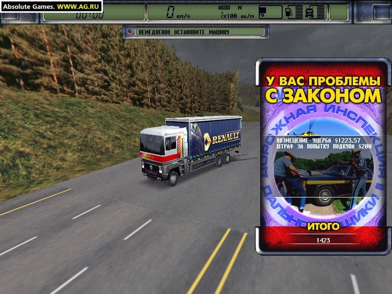 Hard Truck 2: King of the Road screenshot 2