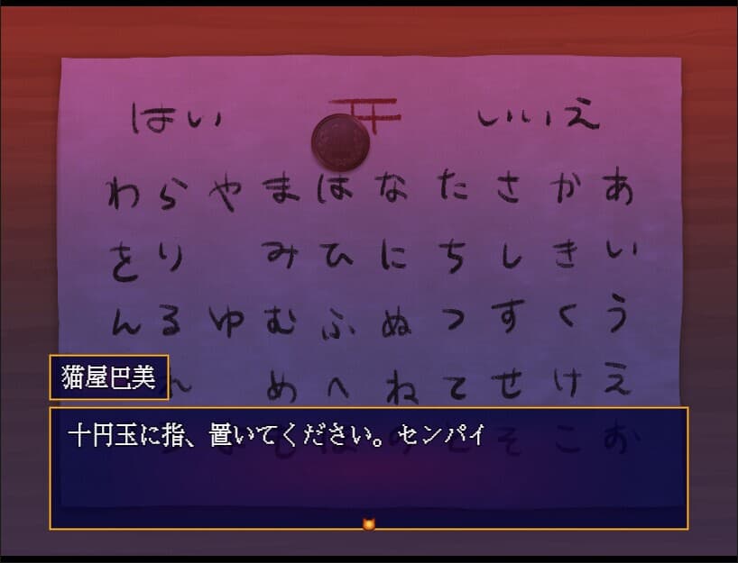 Midnight Syndrome screenshot 3
