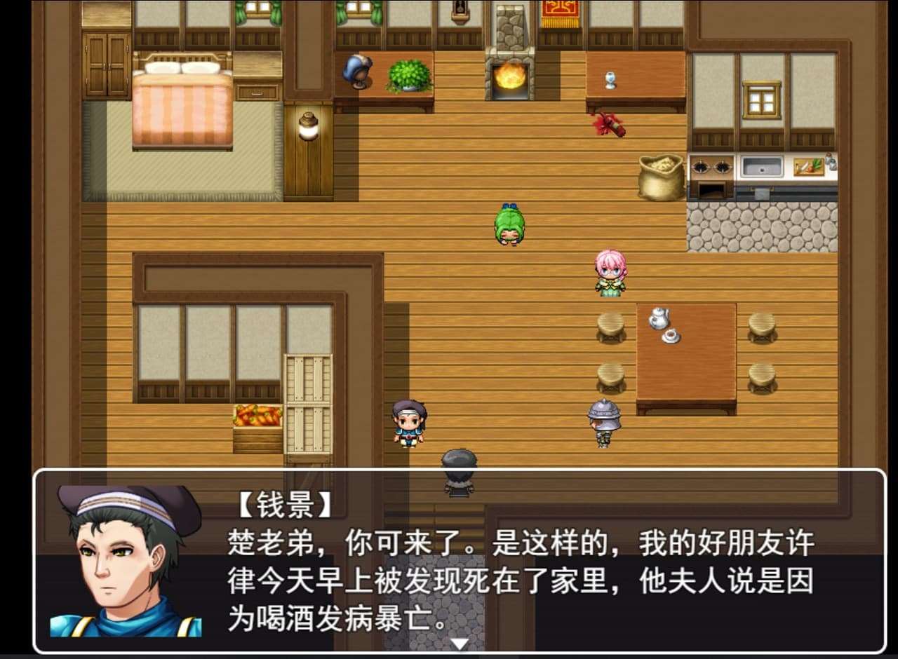 The detective ChuLin screenshot 4