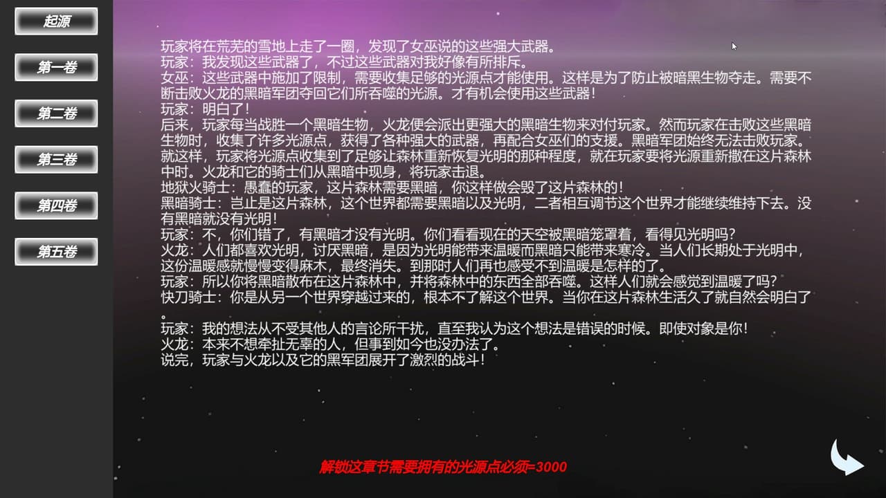 永夜之冬