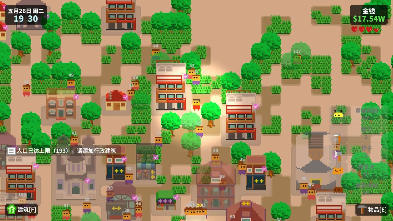 荒凉城市 screenshot 4
