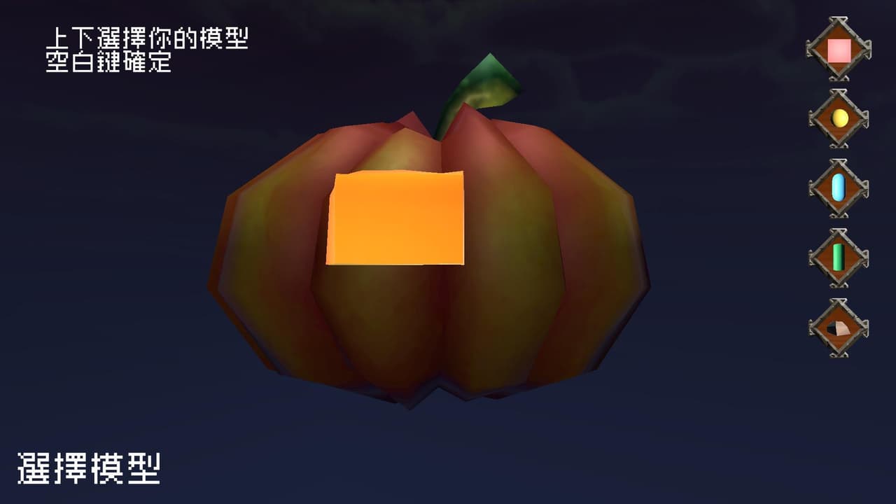 傑克歐藍燈 - Jack-o-lantern screenshot 3