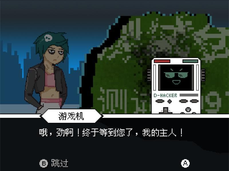DIMENSION HACKER screenshot 4